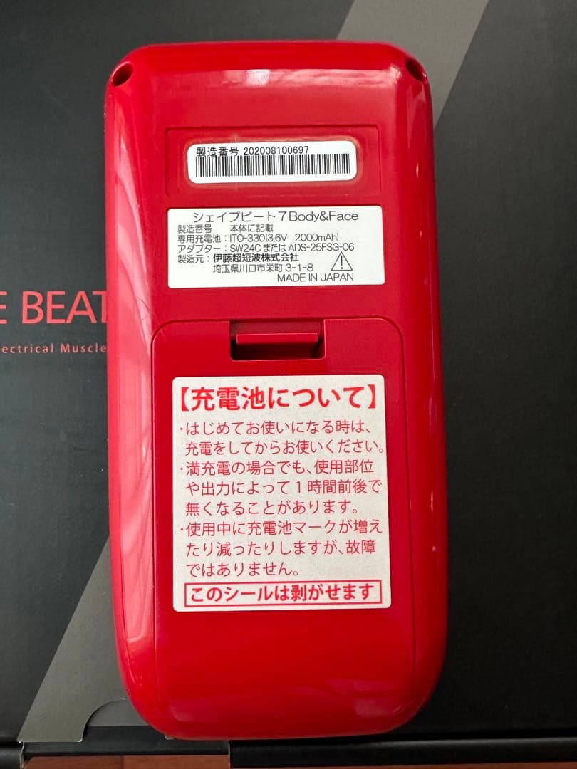 シェイプビート7