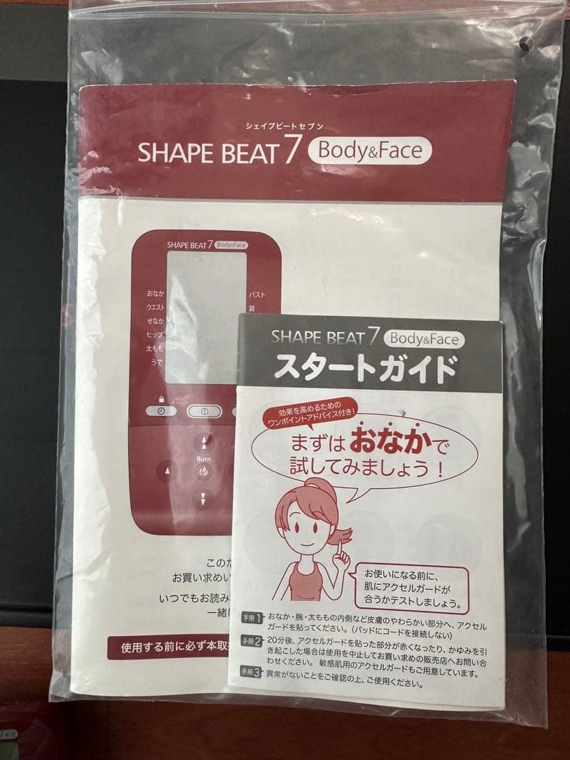 シェイプビート7