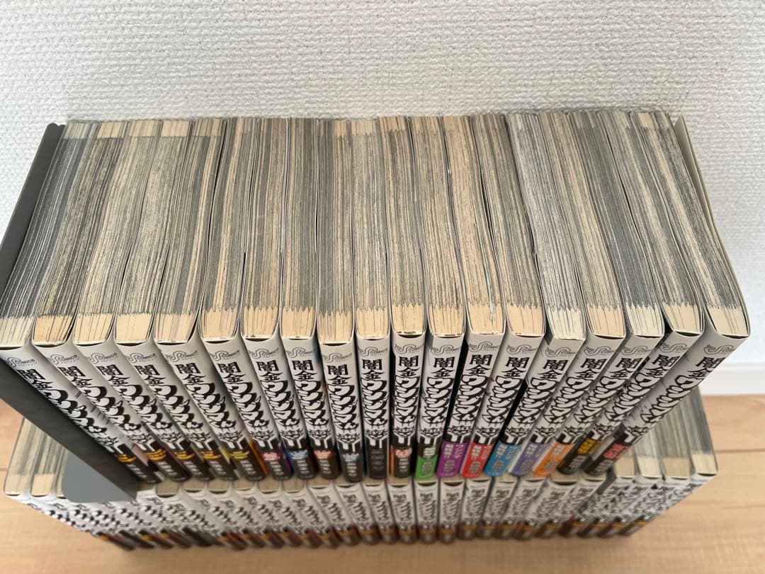 漫画 闇金ウシジマくん 1~46 全巻 セット