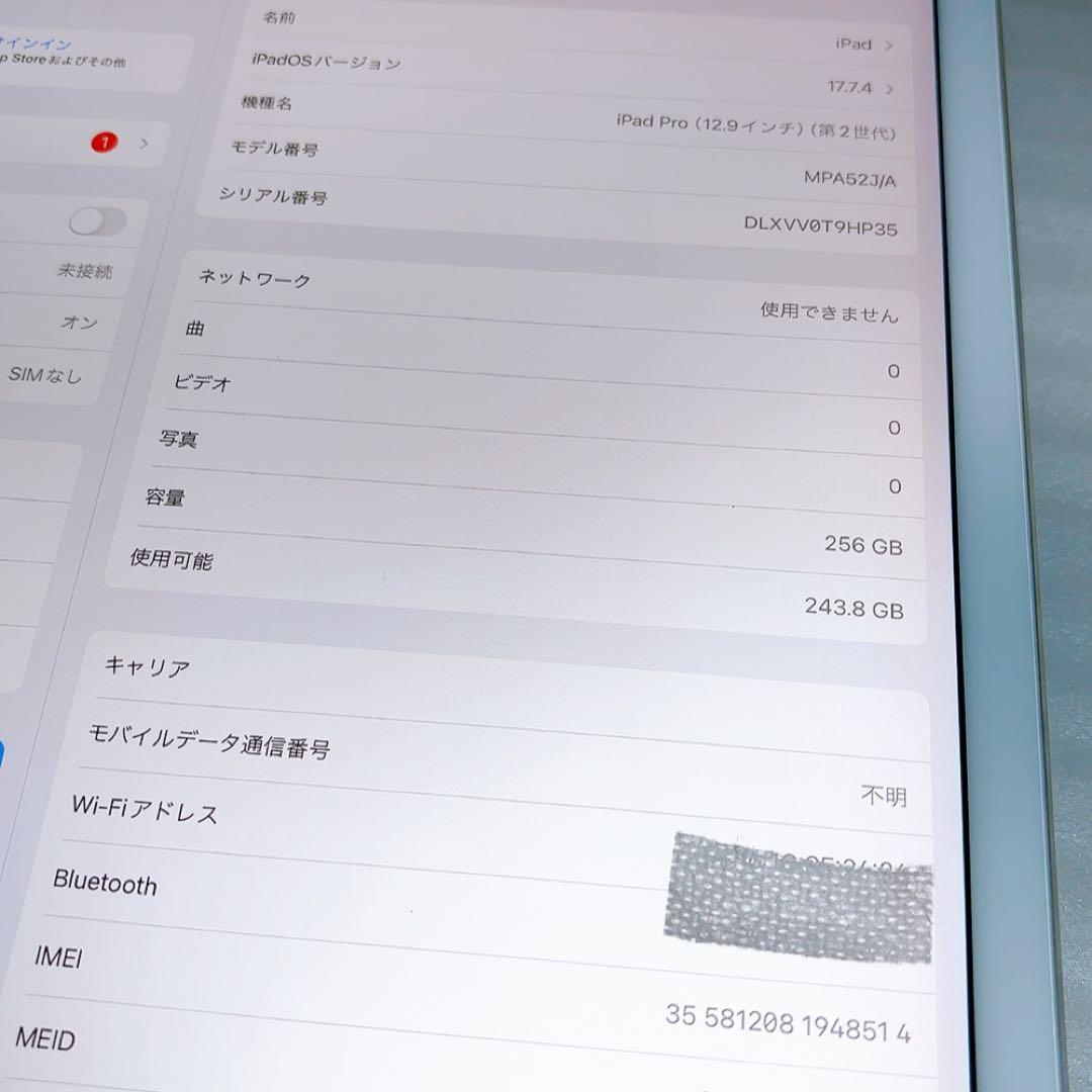 iPadPro2【12.9インチ】シムフリー256GBとアップルペンシルのセット