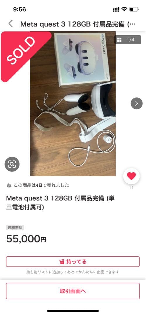  Quest 3 128GB VRヘッドセット