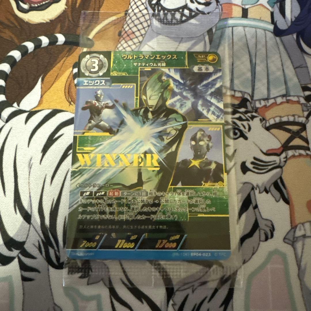 ウルトラマンエックス　ギャラクシーカップ　優勝　プロモ