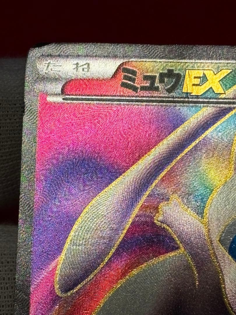 ポケモンカード ミュウEX SR BW5 リューズブラスト 051/050