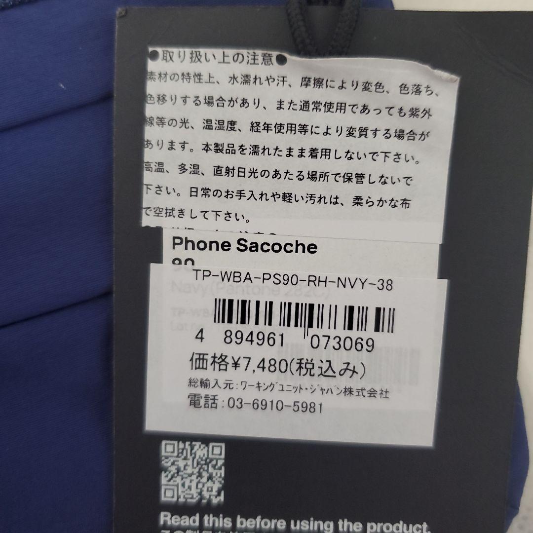 topologie ロンハーマン フォンサコッシュ90とストラップ ネイビー