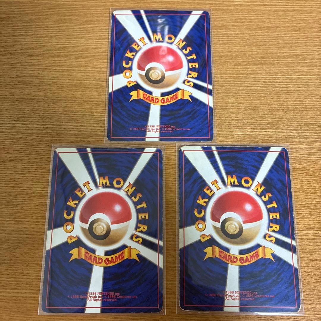 開*報様 ポケモンカード旧裏リザードン3枚