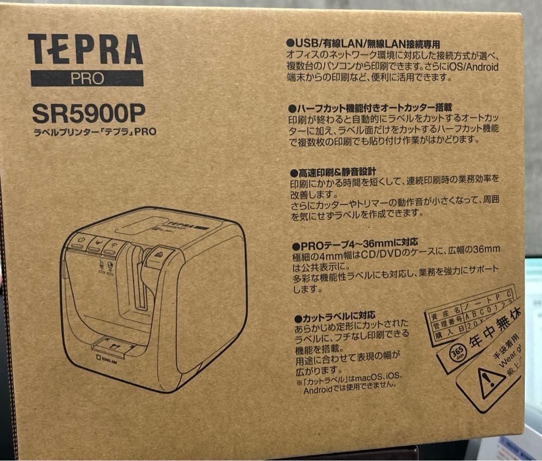 キングジム テプラPRO モノクロ SR5900P