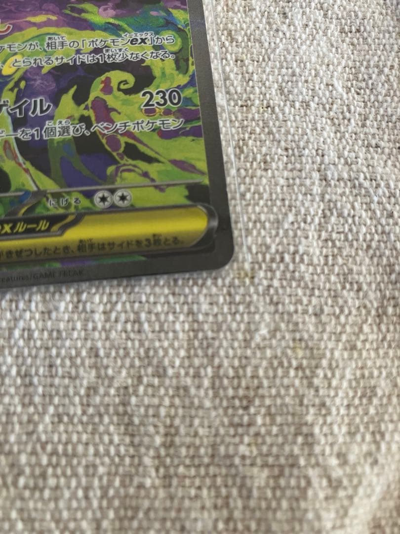 メガゲンガーex SAR ローダー付き