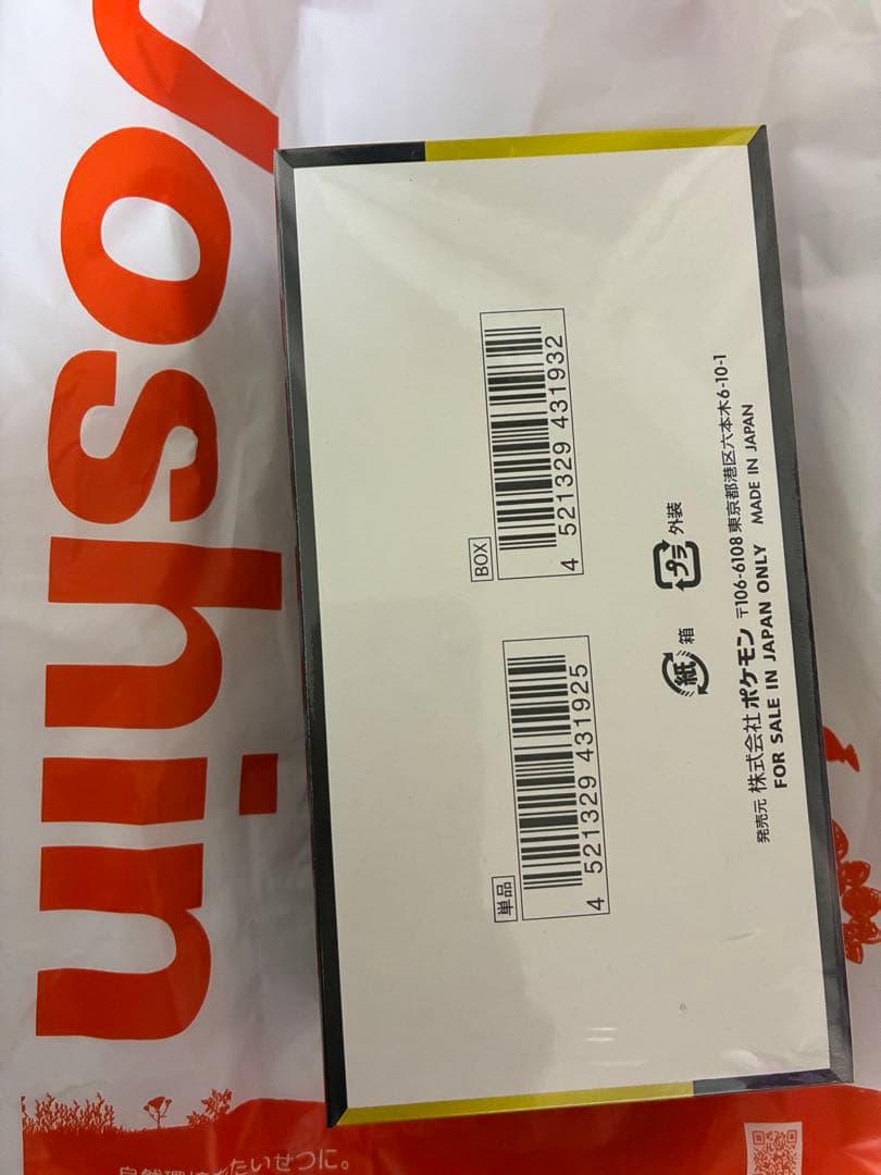 ポケモンカードゲーム「MEGA ハイクラスパック　ドリーム ex」