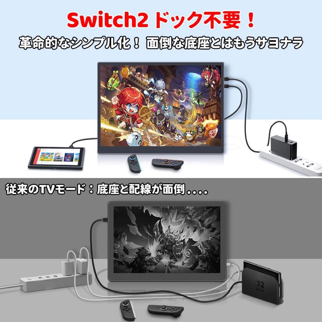 ✨Switch2対応✨2.4K高画質モバイルモニター12.3型