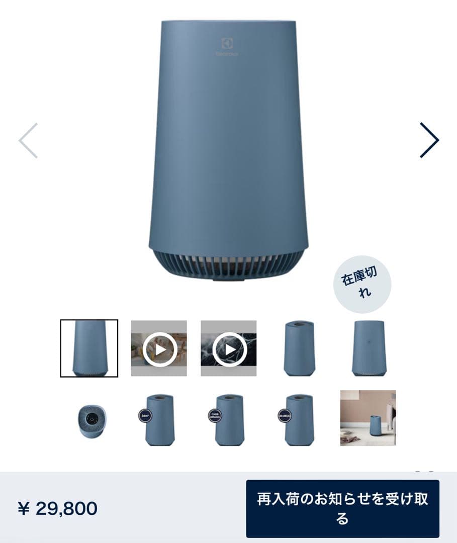 特価！Electrolux 空気清浄機FA31-202BL