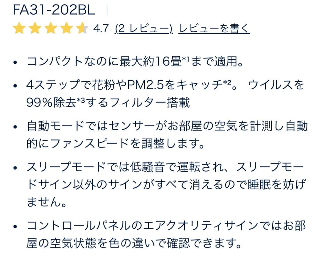 特価！Electrolux 空気清浄機FA31-202BL