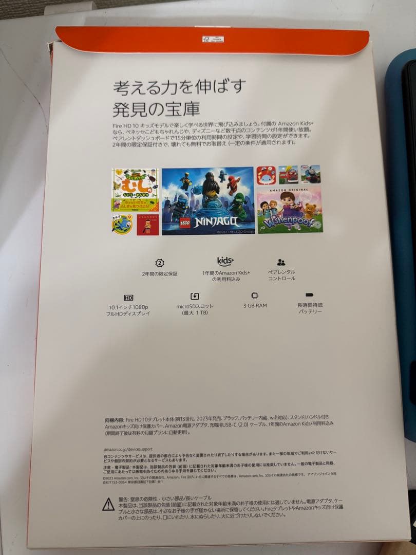 amazon fire HD10 kids 32GB 13世代 アマゾン