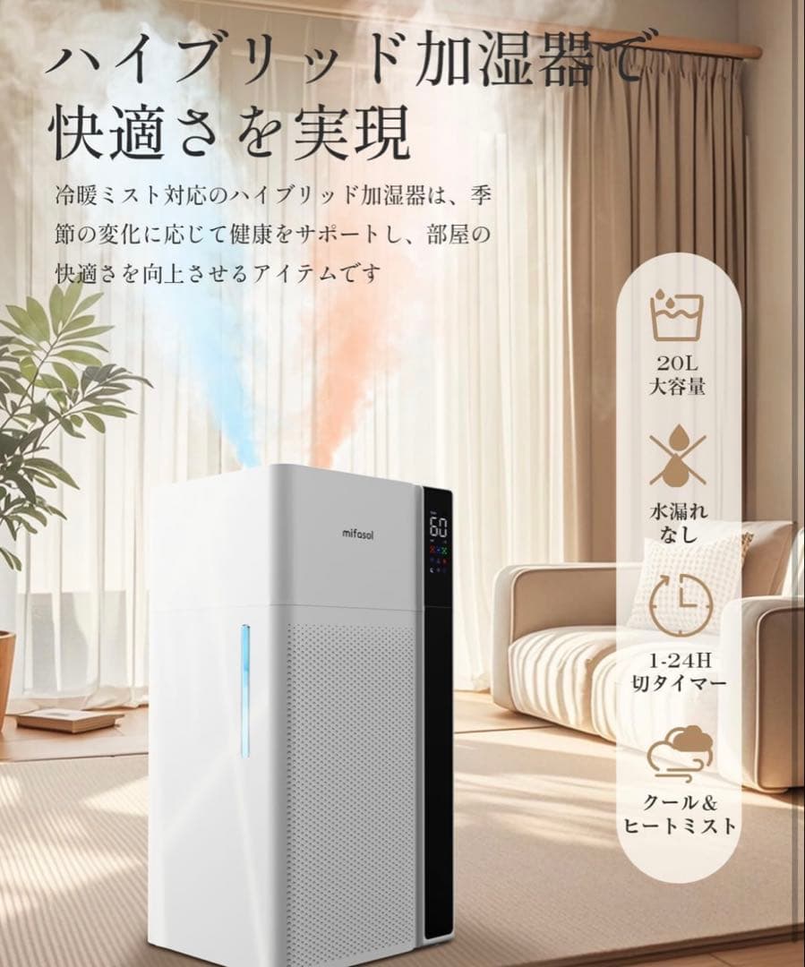 た*ぽ様 【大特価】ハイブリッド式加湿器