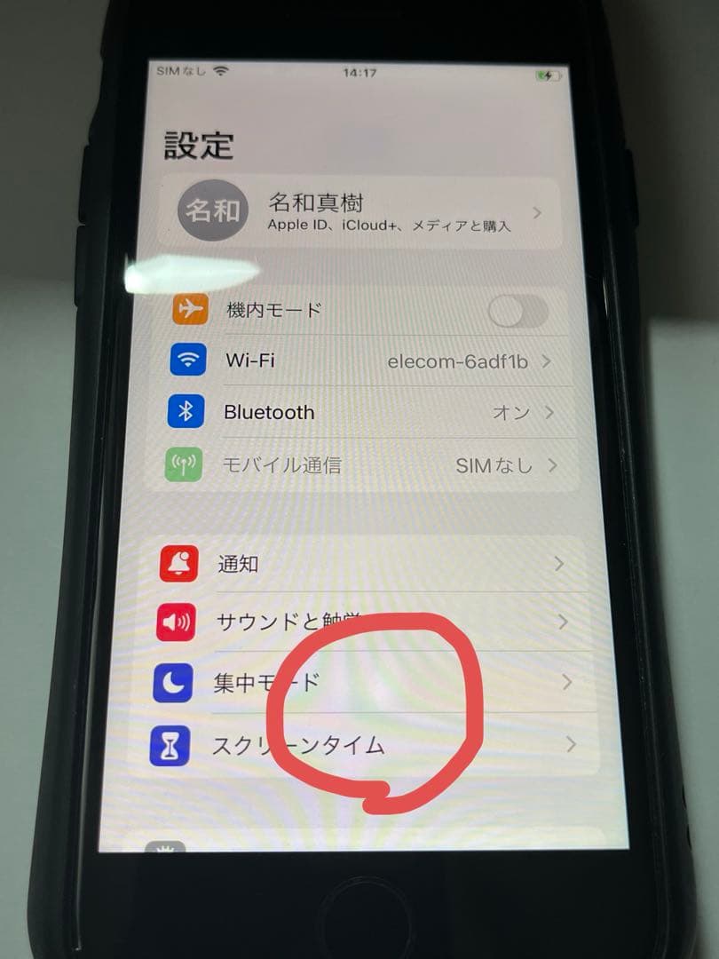 Apple iPhone 8 スペースグレー 本体 64gb