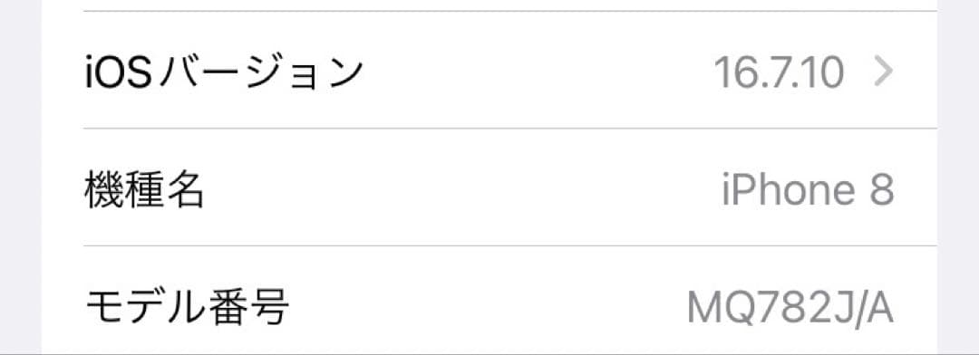 Apple iPhone 8 スペースグレー 本体 64gb