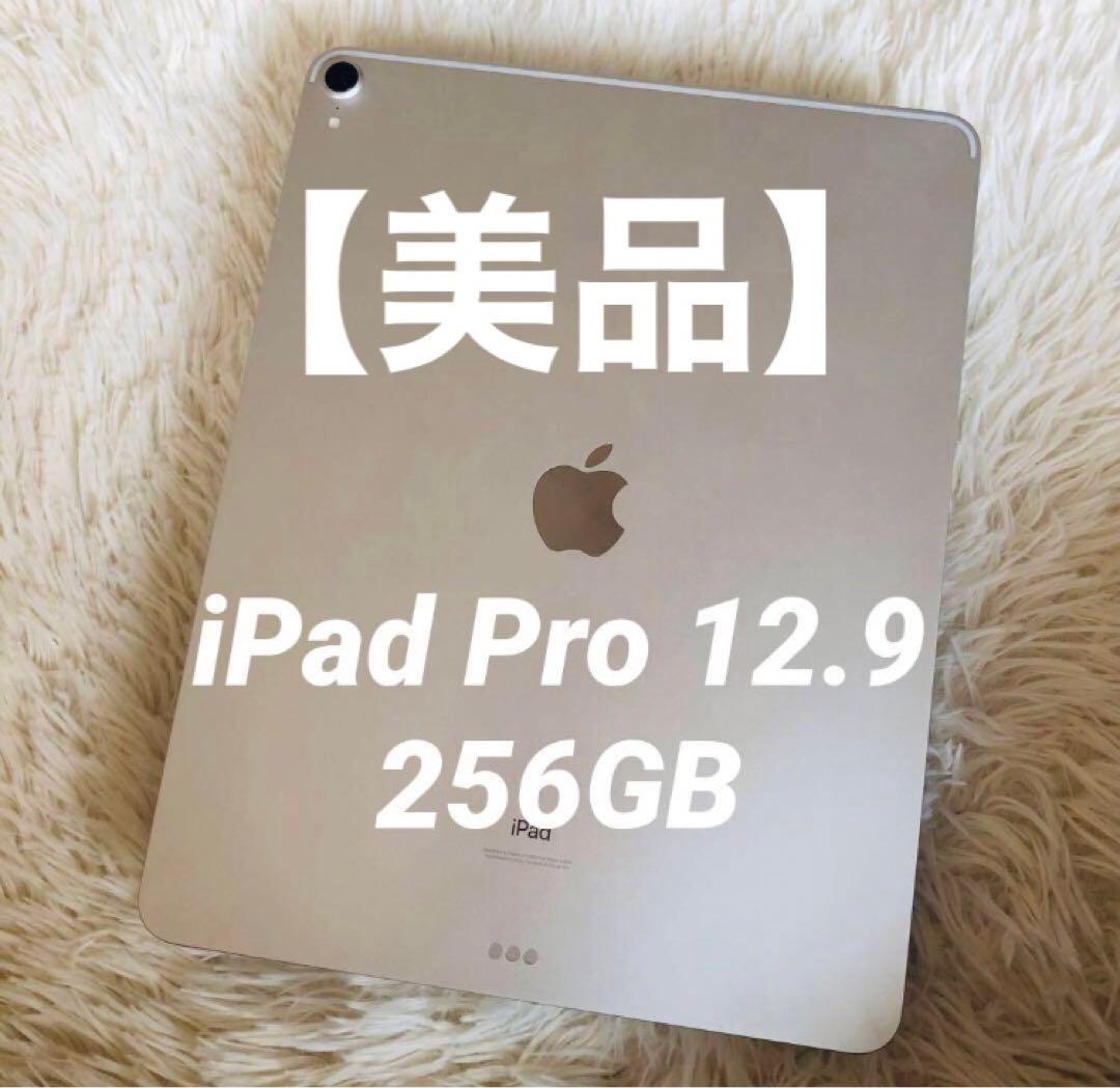 【7/13販売終了】iPad Pro 12.9 第3世代 256GB