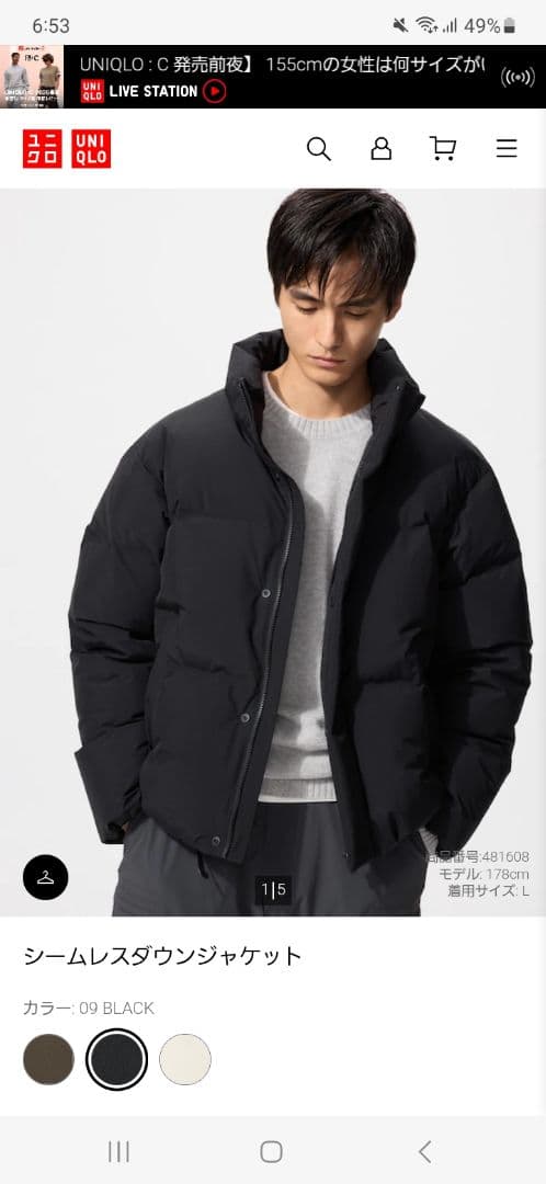 希少！UNIQLO シームレスダウンジャケット ブラック