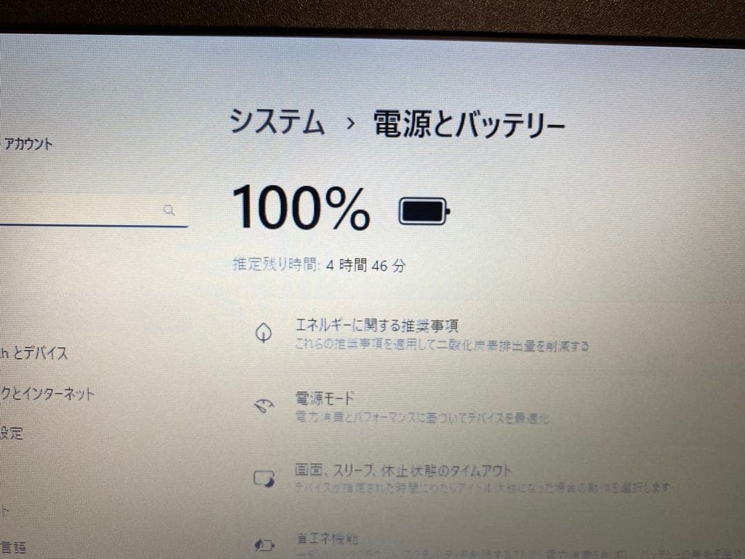 Dynabook/高速SSD128GB/R63/win11/8GB/Office