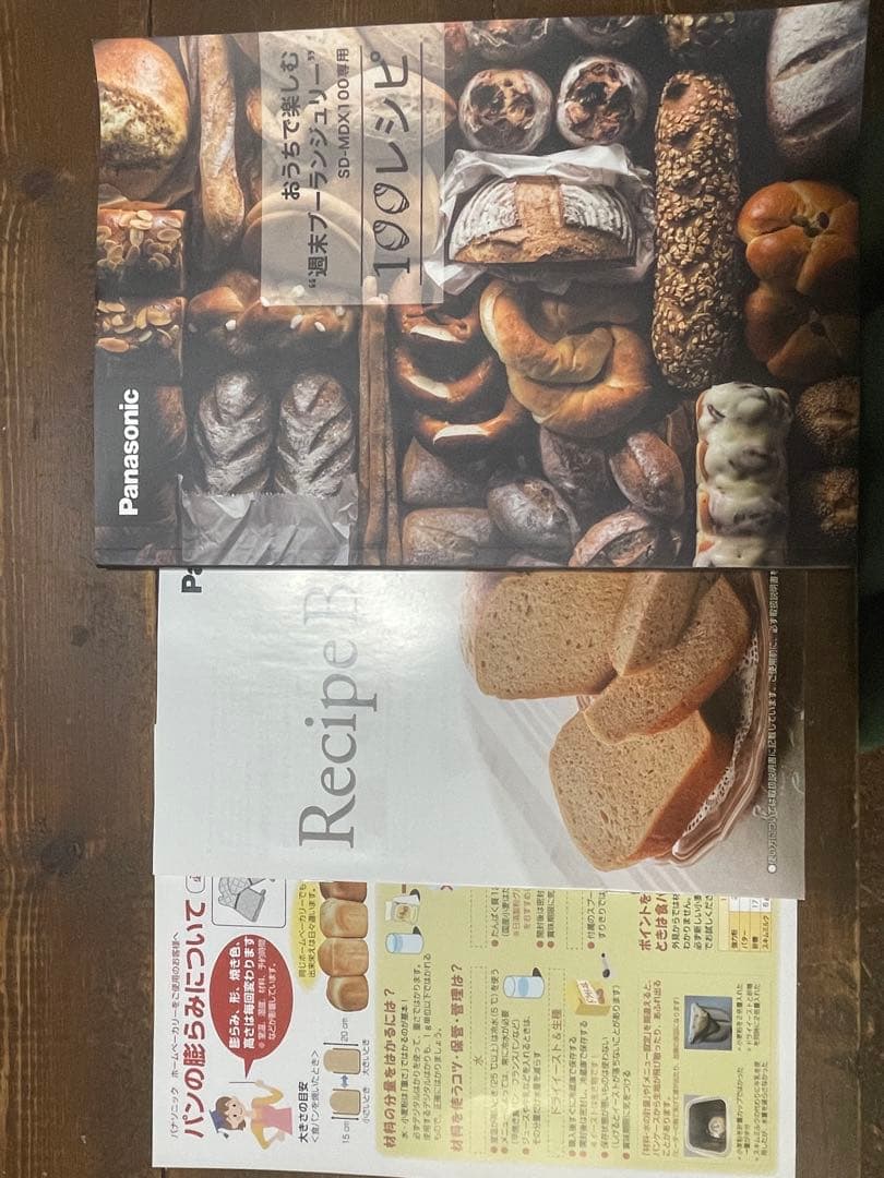 Panasonic SD-MB1 ホームベーカリー