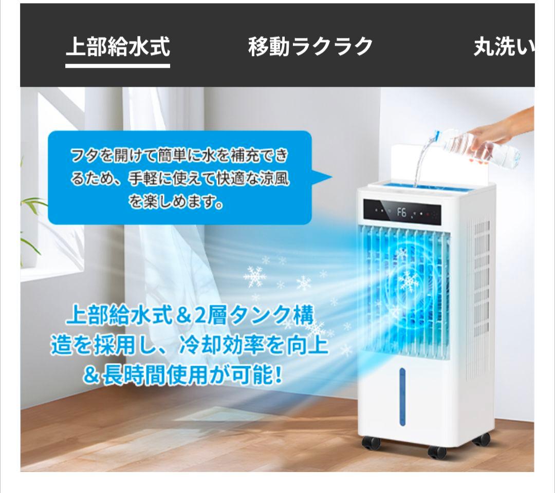 ポータブルクーラー 10L 2025年モデル　冷風機　涼しい　ヒンヤリ　大容量