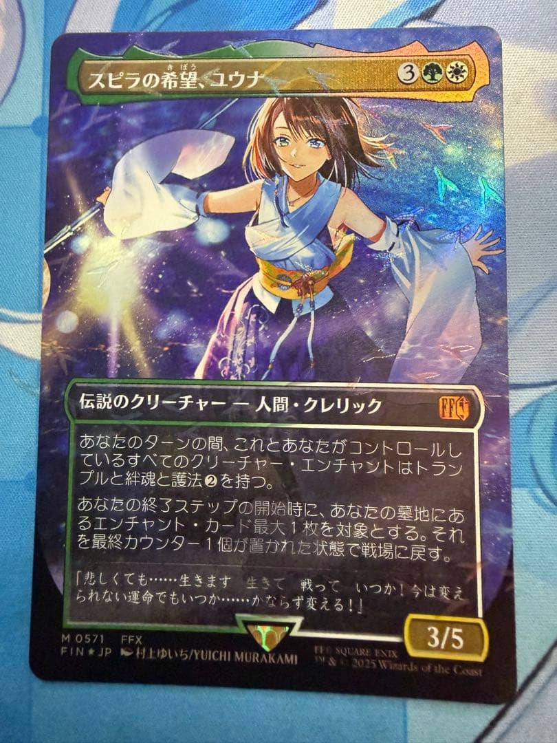 mtg チョコボバンドル スピラの希望、ユウナ FF foil