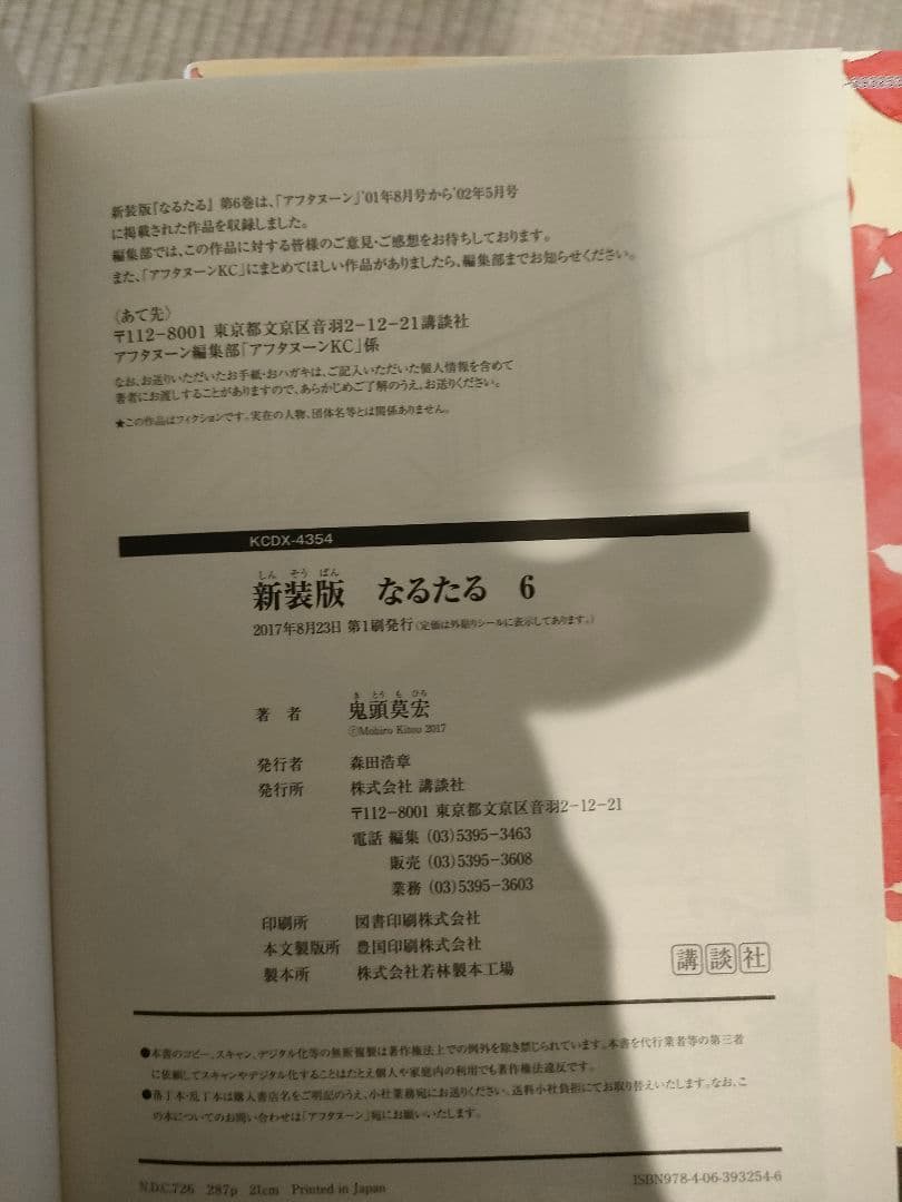 初版！なるたる新装版　全巻セット