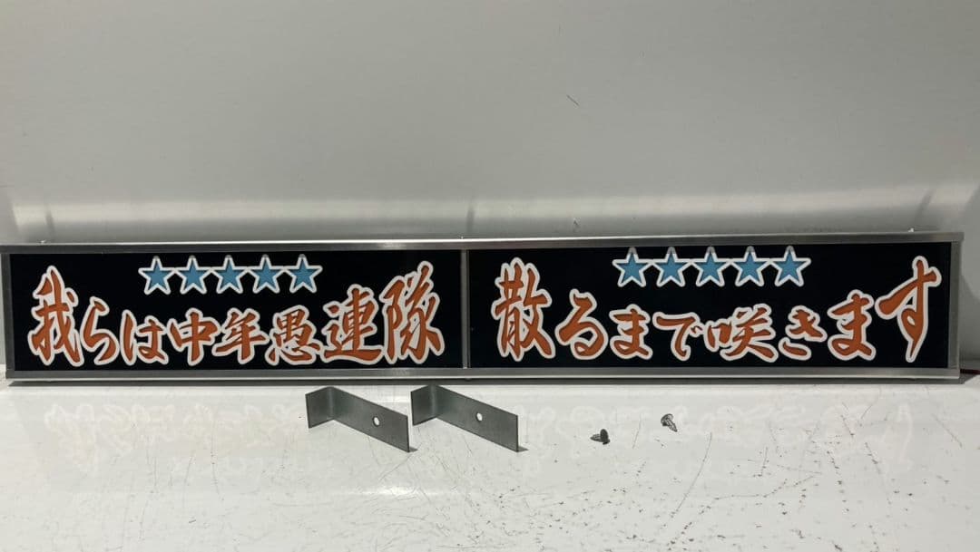 ワンマンアンドン806カーテンレール挟み込み取り付け仕様