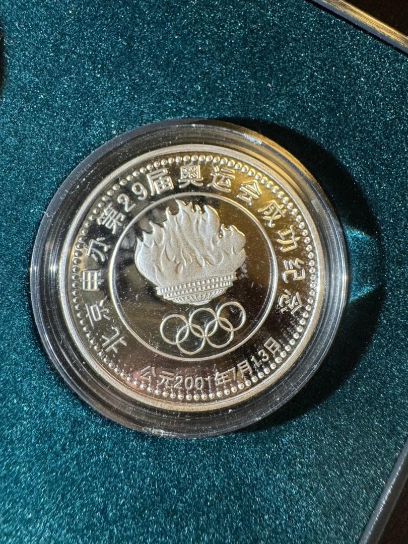 2008年 北京オリンピック 記念メダルセット