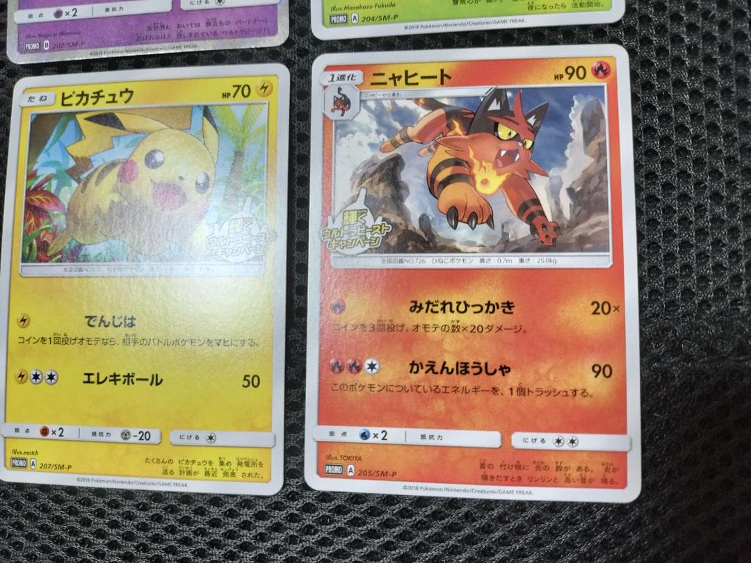 ポケモンカード　輝くウルトラビーストキャンペーン　6枚セット　...mr