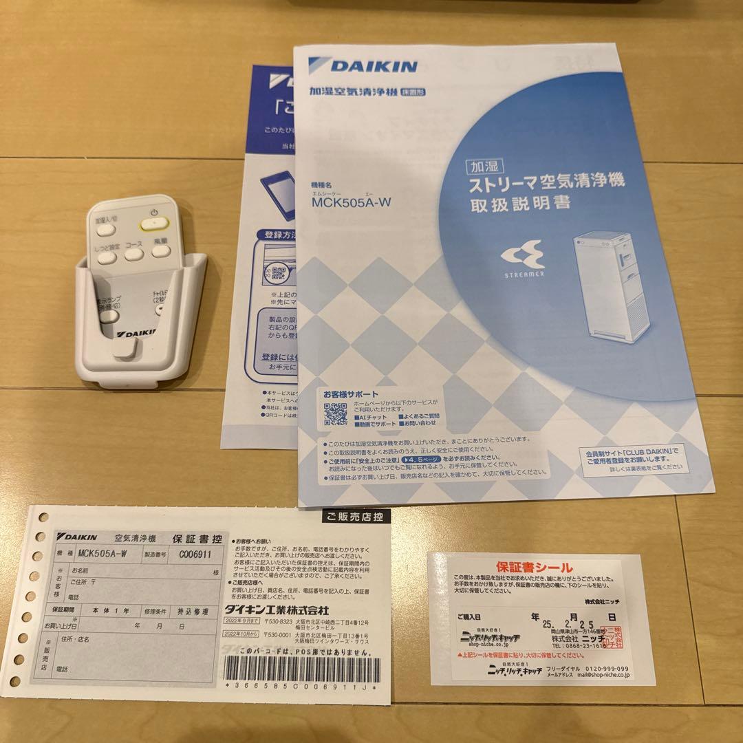 2025年製　ダイキン　空気清浄機　ホワイト　MCK505A-W キャスター付