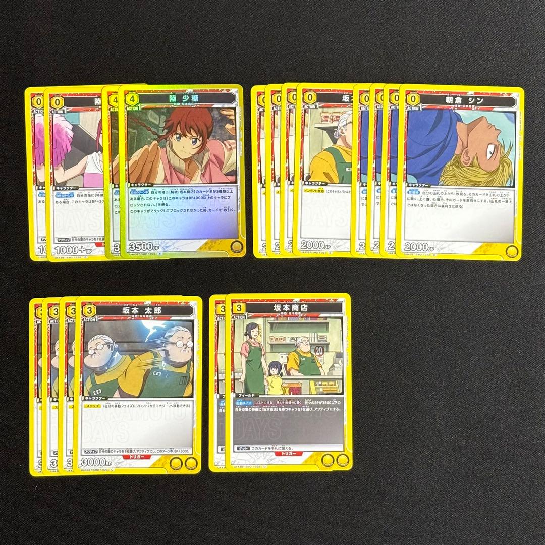 坂本商店　デッキ　パーツあり