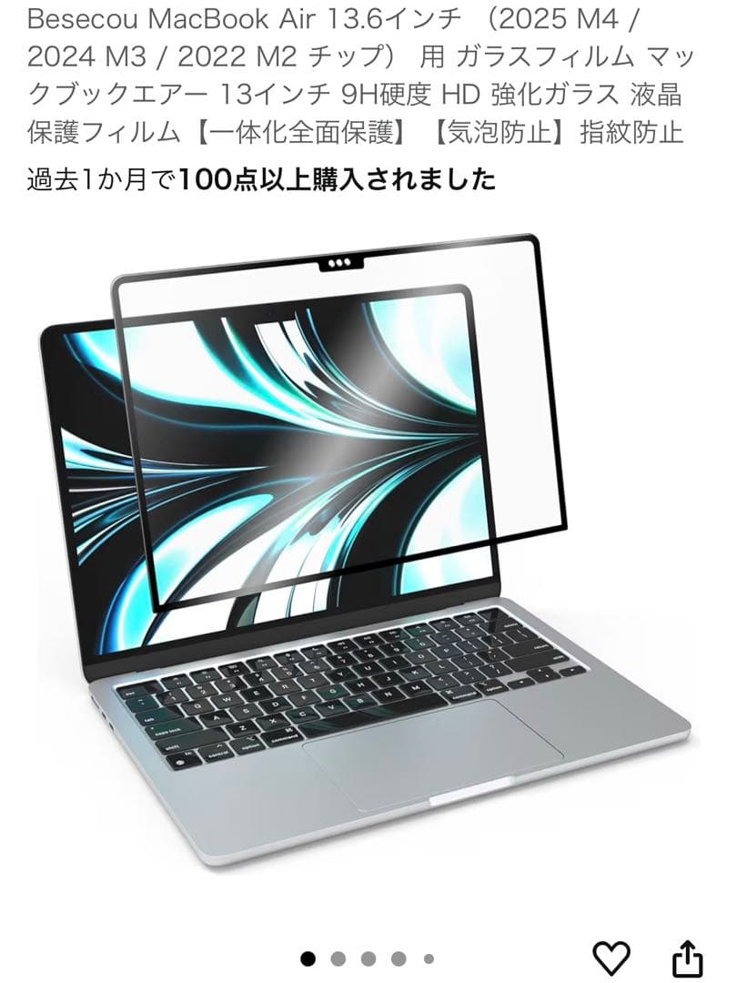 【ほぼ未使用】MacBook Air 13インチ　M2 キーボード・マウス付き