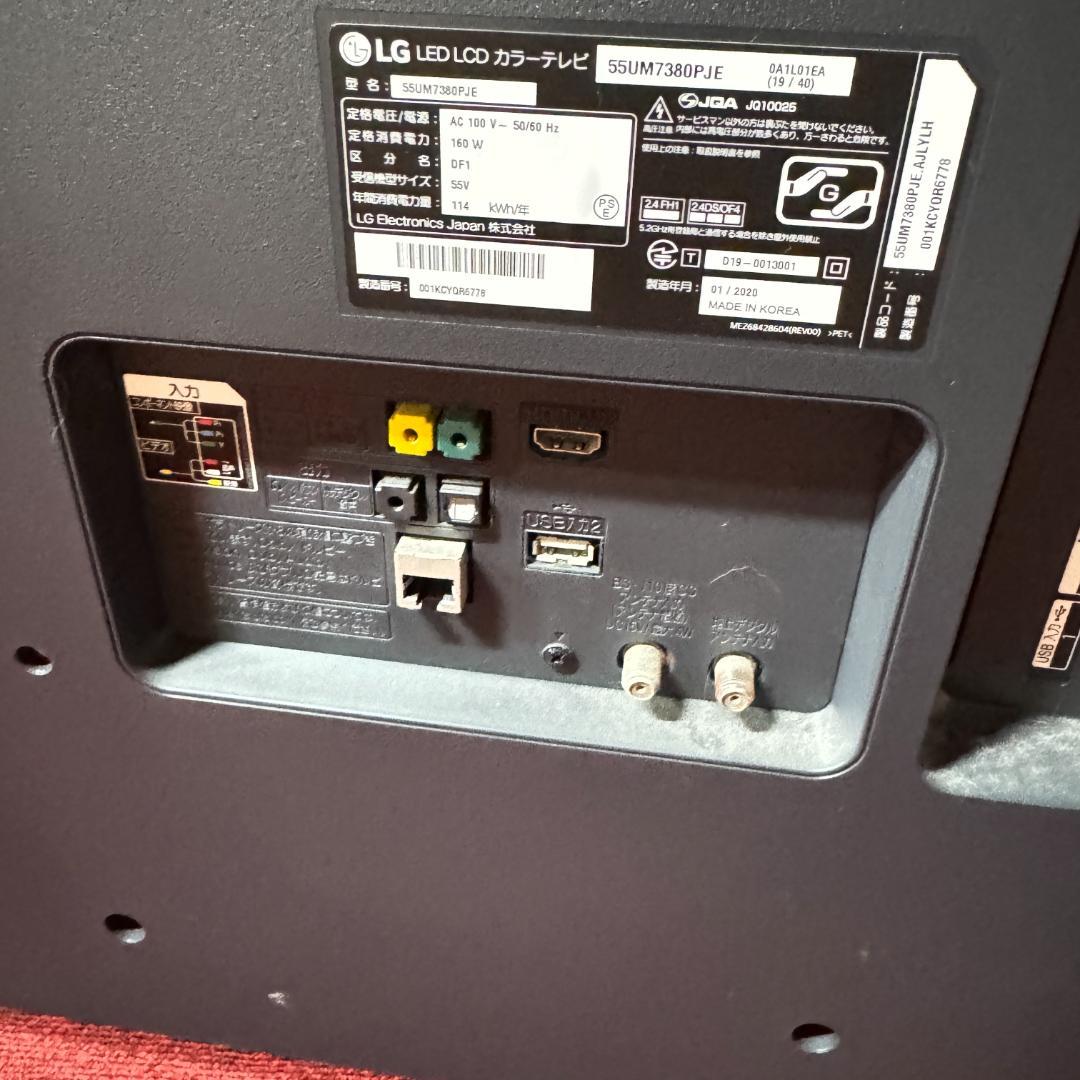 東京23区送料無料　美品LG55型スマートテレビ　2020年製　55UM7380