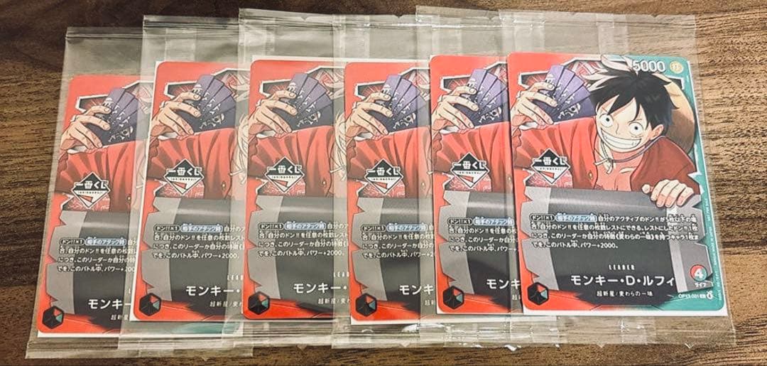 ワンピース カードゲーム 1番くじ　モンキー・D・ルフィ　新品未開封　６枚