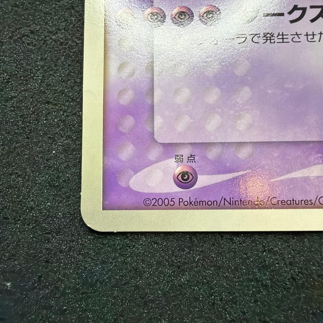 ポケモンスクープ 2005 Summer ダークルギア ジャンボカード