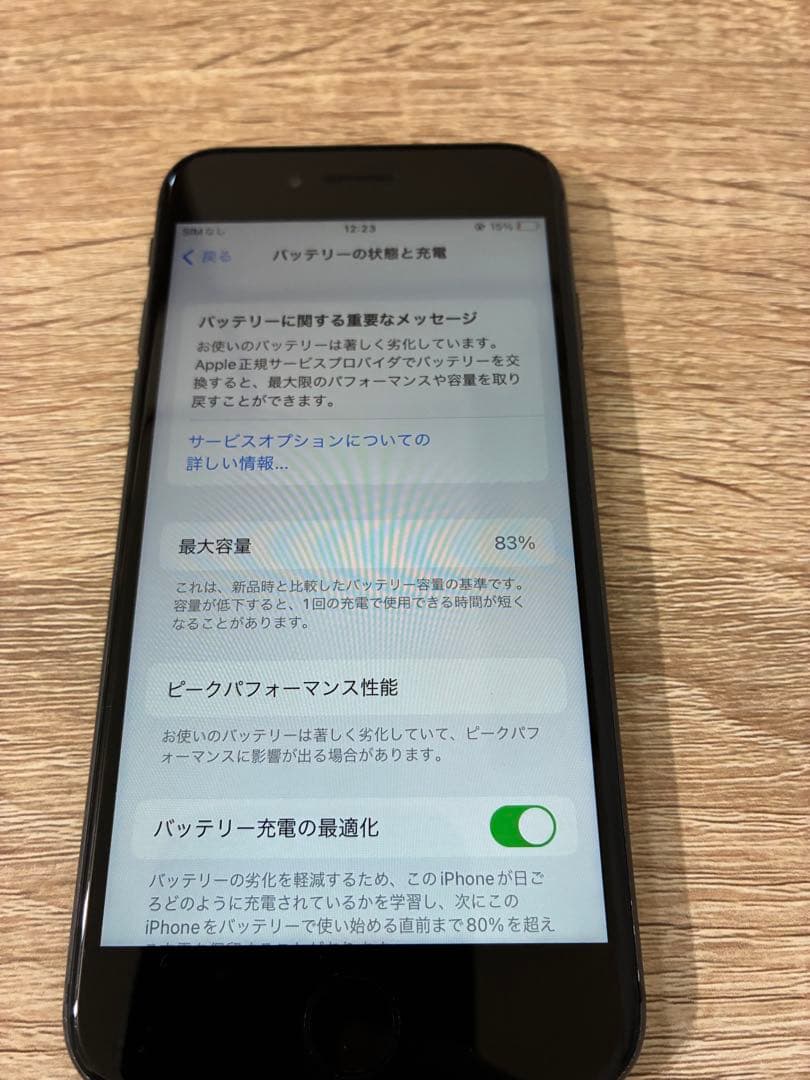 Apple iPhone 8 ブラック 本体　256GB