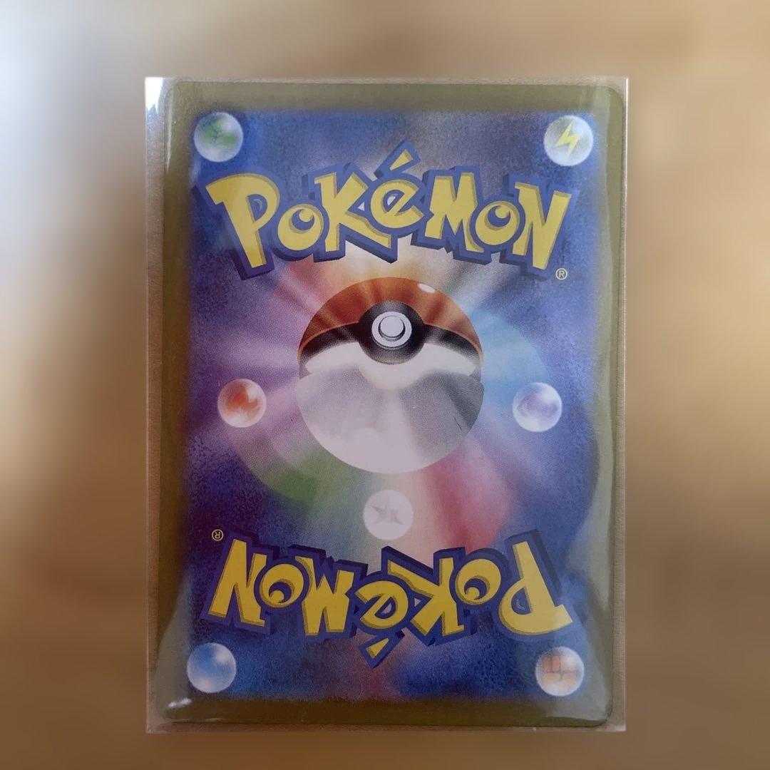 ポケモンカード　マスターボールミラーセット　11枚セット