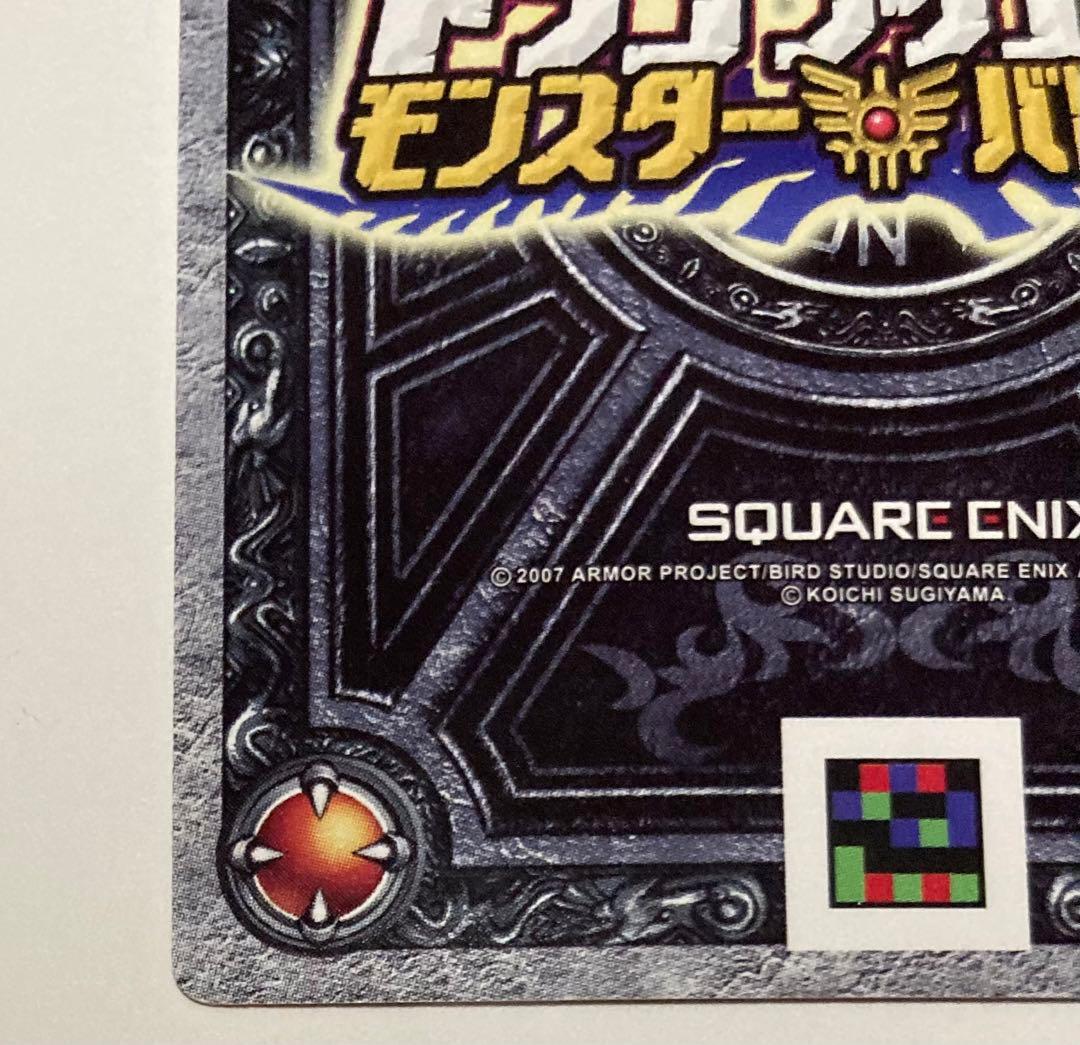 ドラゴンクエスト　モンスターバトルロード　ゼシカ　ぱふぱふ　復刻イラスト　刻印