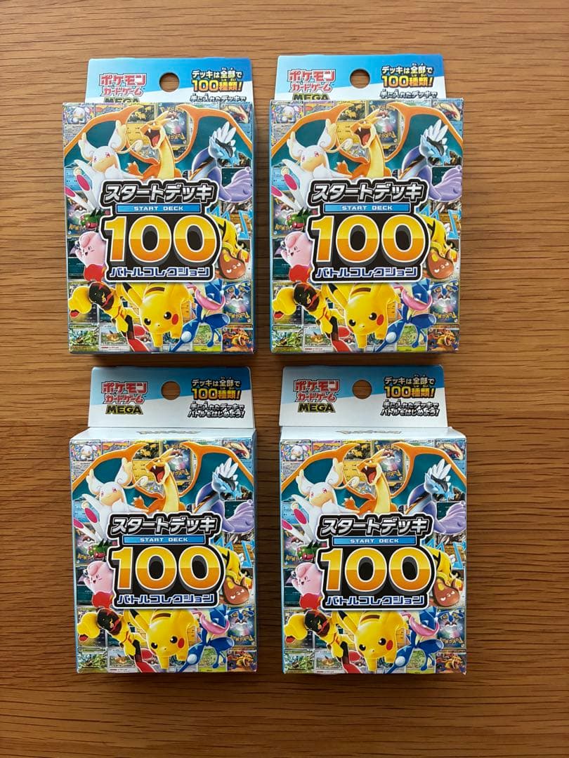 ポケモンカード　スタートデッキ１００　バトルコレクション×４個　付き