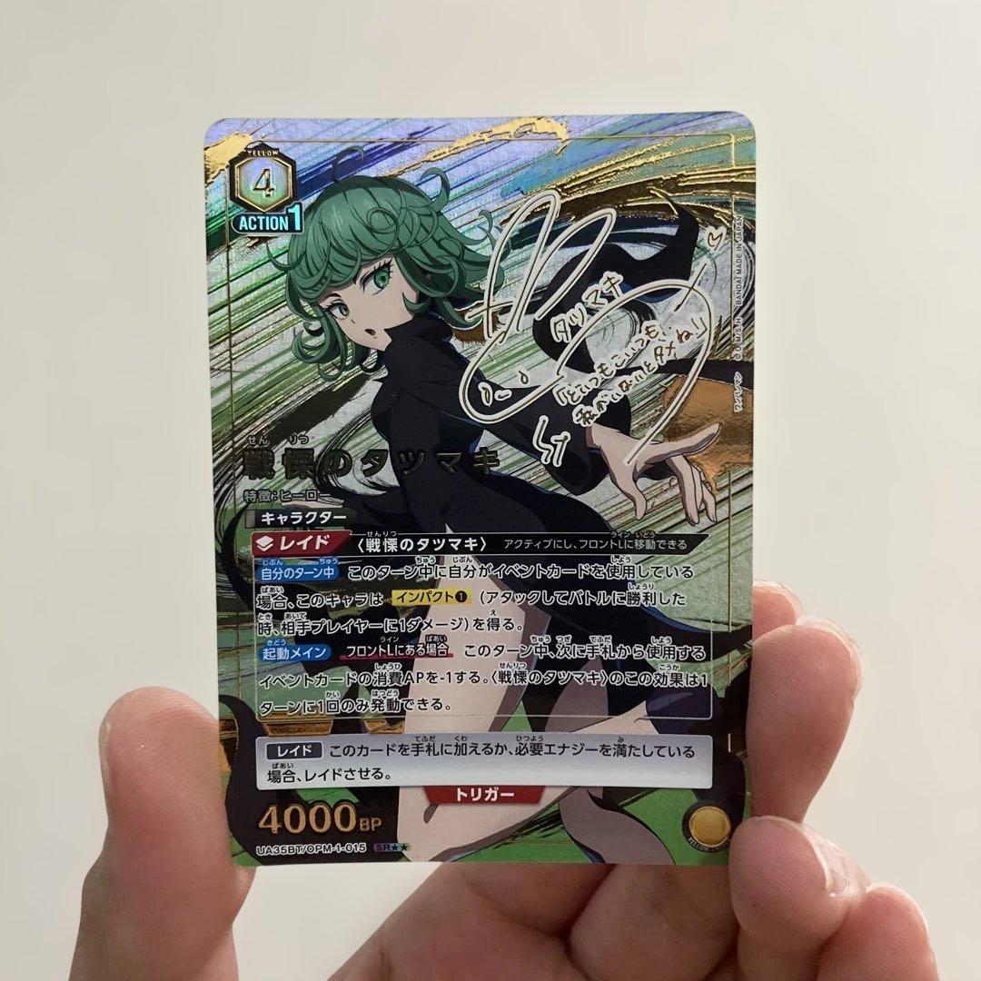 ユニオンアリーナ ワンパンマン タツマキ パラレル サイン