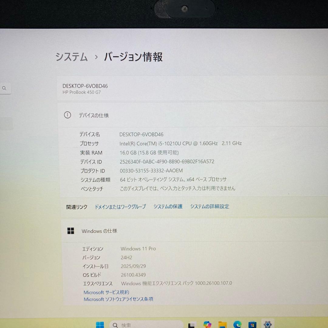 HP 450G7 10世代i5 SSD512GB メモリ16 オフィス パソコン