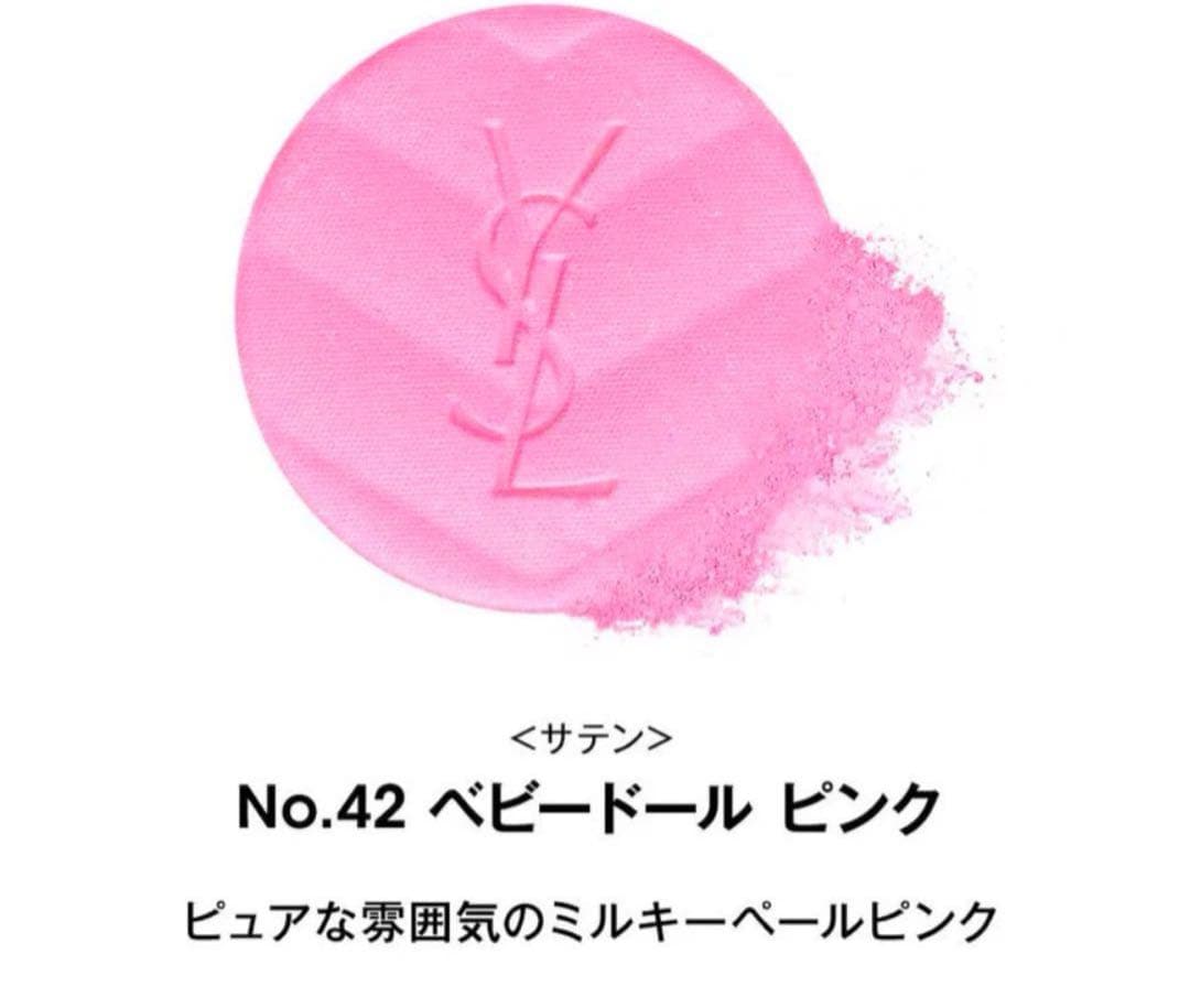 イヴ・サンローラン メイクミーブラッシュパウダー42ベビードールピンク