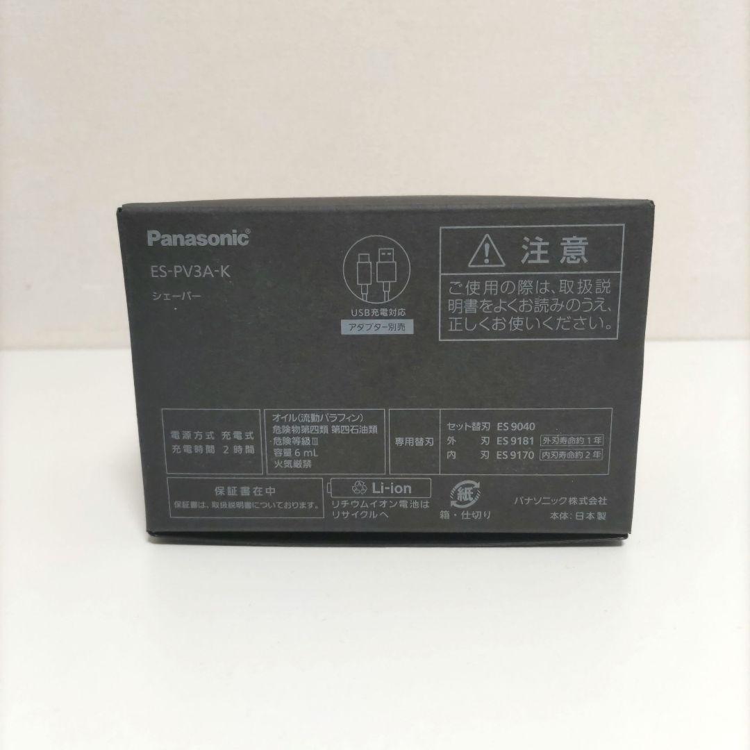 Panasonic ES-PV3A-K シェーバー