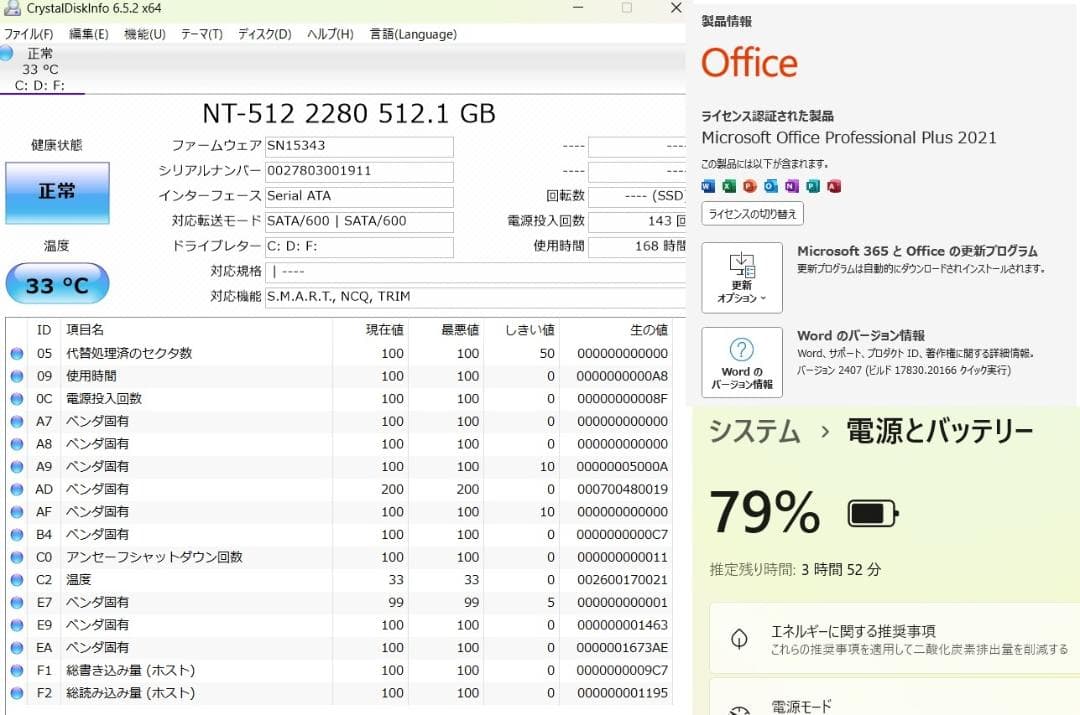 爆速SSD512GB VKT12H i5 W11 4GB Office 即使用