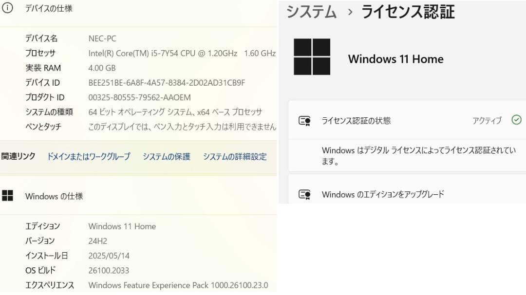 爆速SSD512GB VKT12H i5 W11 4GB Office 即使用