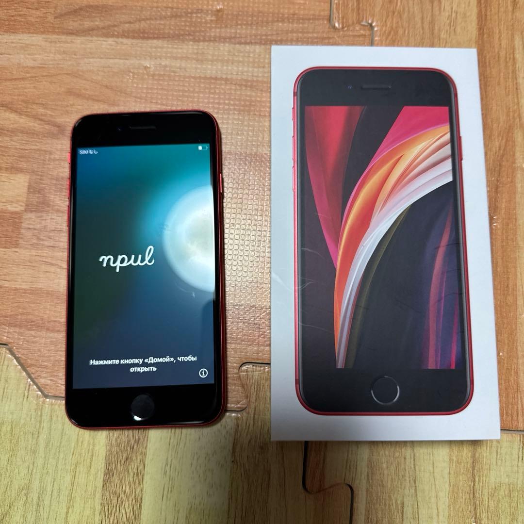 Apple iPhone SE 第2世代　やや難あり