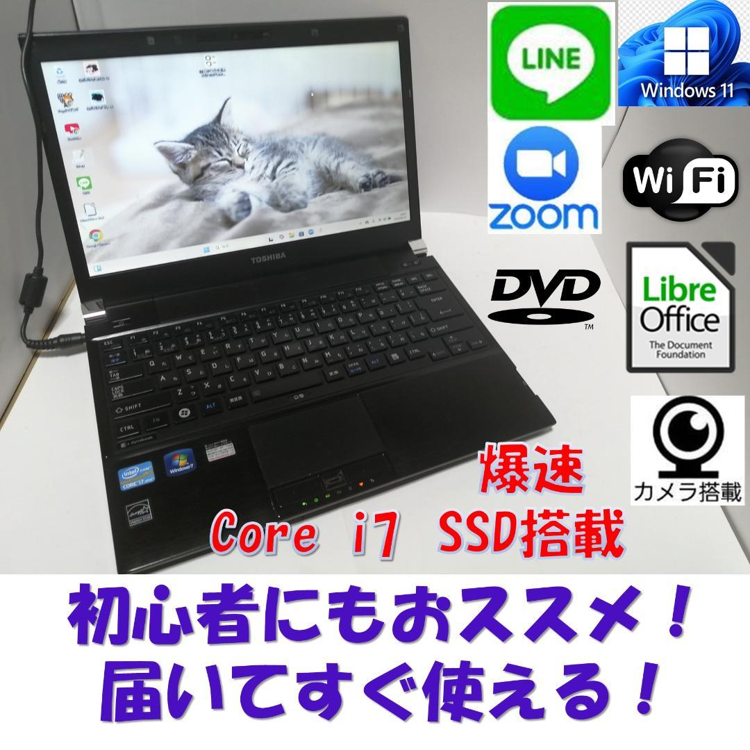 Windows11東芝ノートパソコン爆速SSDwifi office互換p