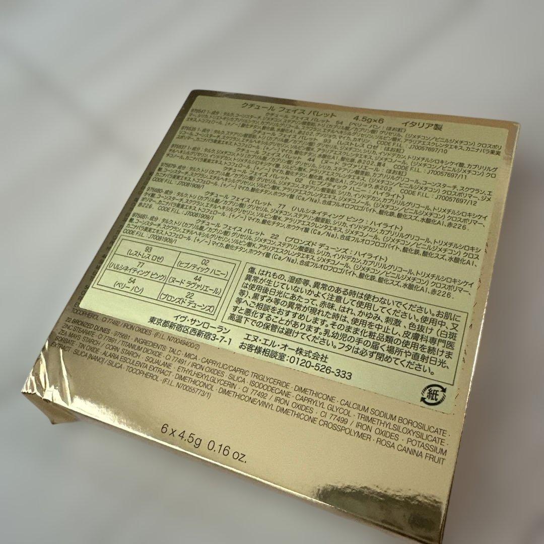 YSL クチュールフェイスパレット 2025 ホリデー