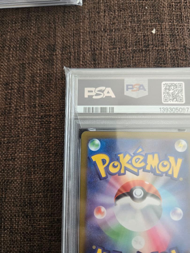 カイリューVSTAR PSA10 HR