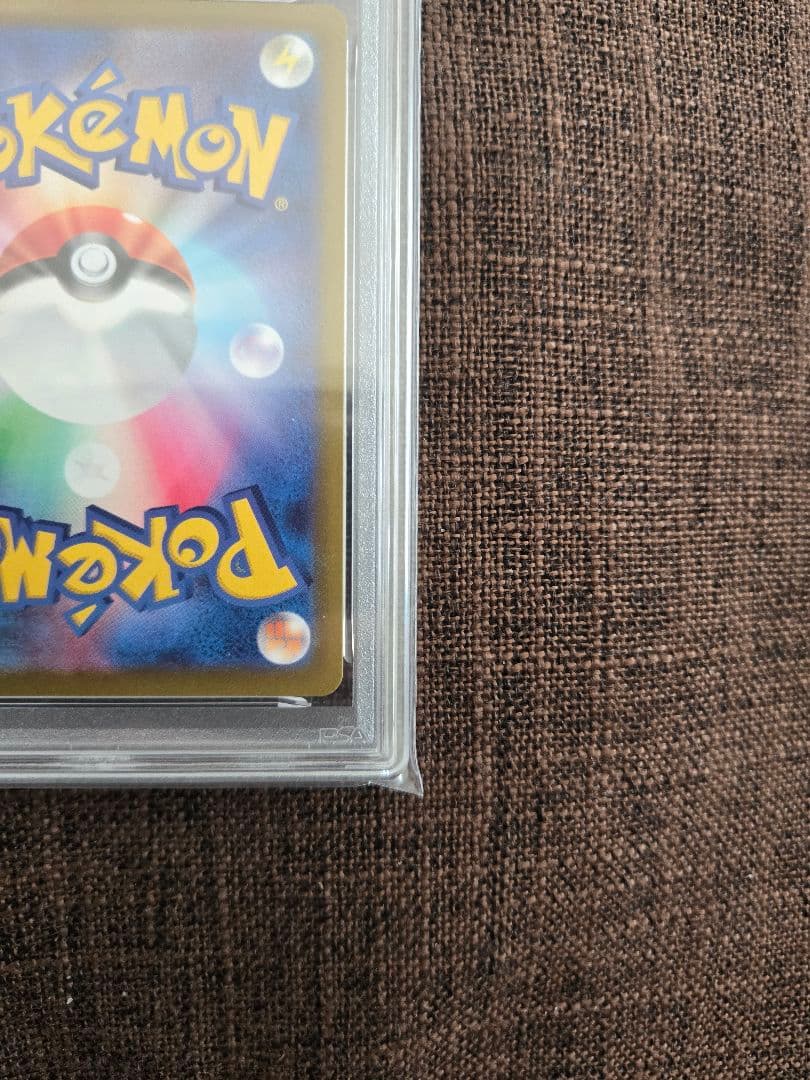 カイリューVSTAR PSA10 HR